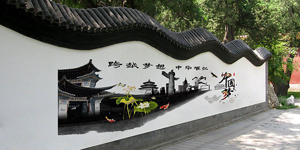 墙体彩绘中国梦